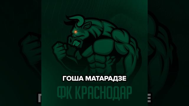 ФК Краснодар смотреть онлайн
