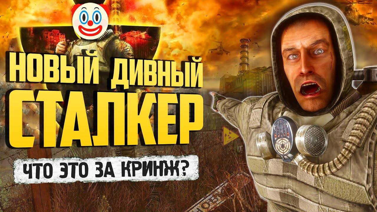 ПЕРЕИЗДАНИЕ УБИЛО СТАЛКЕР - Обзор S.T.A.L.K.E.R. Тень Чернобыля Enhanced Edition
