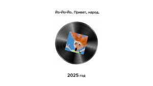 Йоу-Йоу-Йоу. Привет, народ. ( Вредноблог + польская коро?