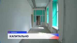 Капитальный ремонт школ номер 7 и 10 в Арзамасе идёт полным ходом