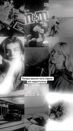 "Любовь под напряжением" Ася Лавринович