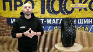 Обзор шин IKON (бывший завод Nokian) AUTOGRAPH ICE 9 и IKON AUTOGRAPH ICE 9 SUV