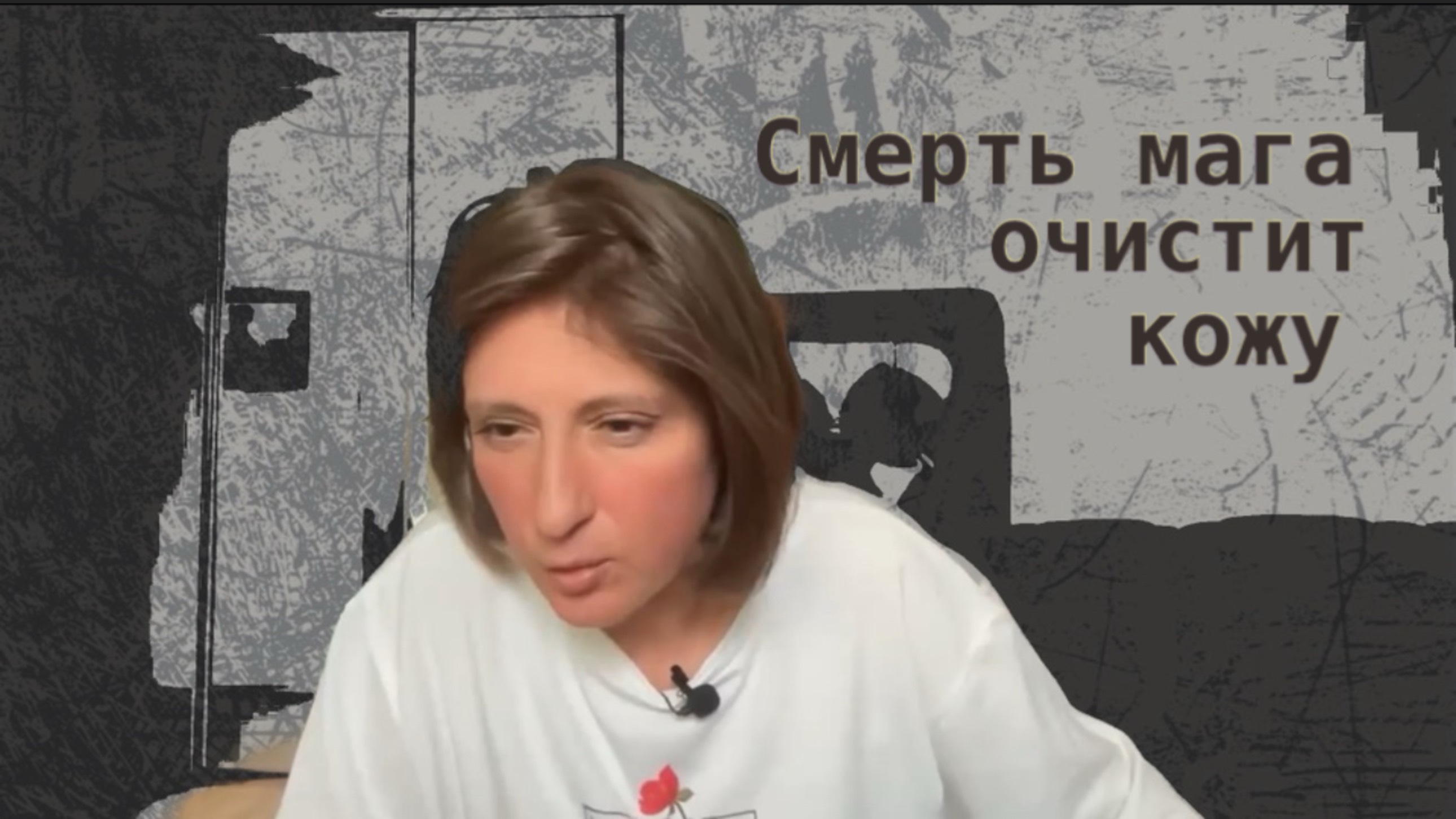 Магическое воздействие 🕯️ Как противостоять 🧹