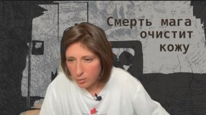 Магическое воздействие 🕯️ Как противостоять 🧹