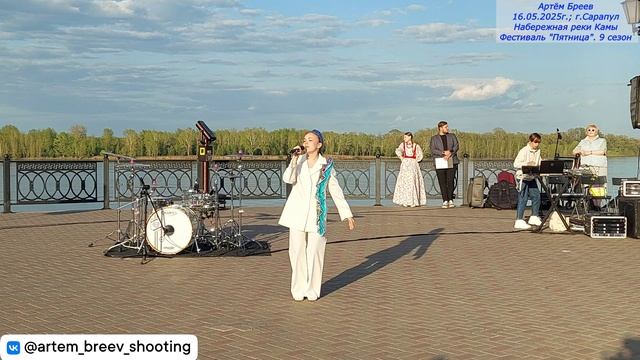 Кристина Смирнова - Земля родная (Сарапул; 16.05.2025г.)