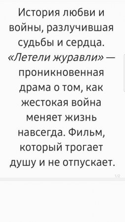 "Летели журавли" в следующем видео. КиноГид
