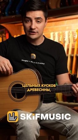 ЕСТЬ ЛИ НЕДОСТАТКИ У АКУСТИЧЕСКОЙ ГИТАРЫ PARKWOOD? | SKIFMUSIC.RU