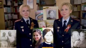 Сотрудники Крымского филиала КрУ МВД России поделились историей о своих бабушке и дедушке