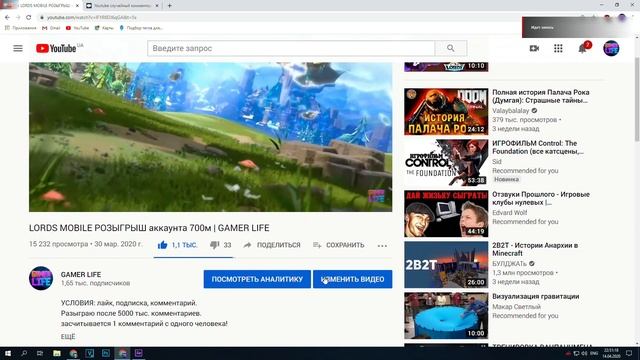 LORDS MOBILE итоги РОЗЫГРЫША аккаунта 700м | GAMER LIFE