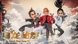 "Кунгфу горы Эмэй" (Mount Emei Kung Fu / 乌龙新院之乌龙秘笈, 2025) || Трейлер