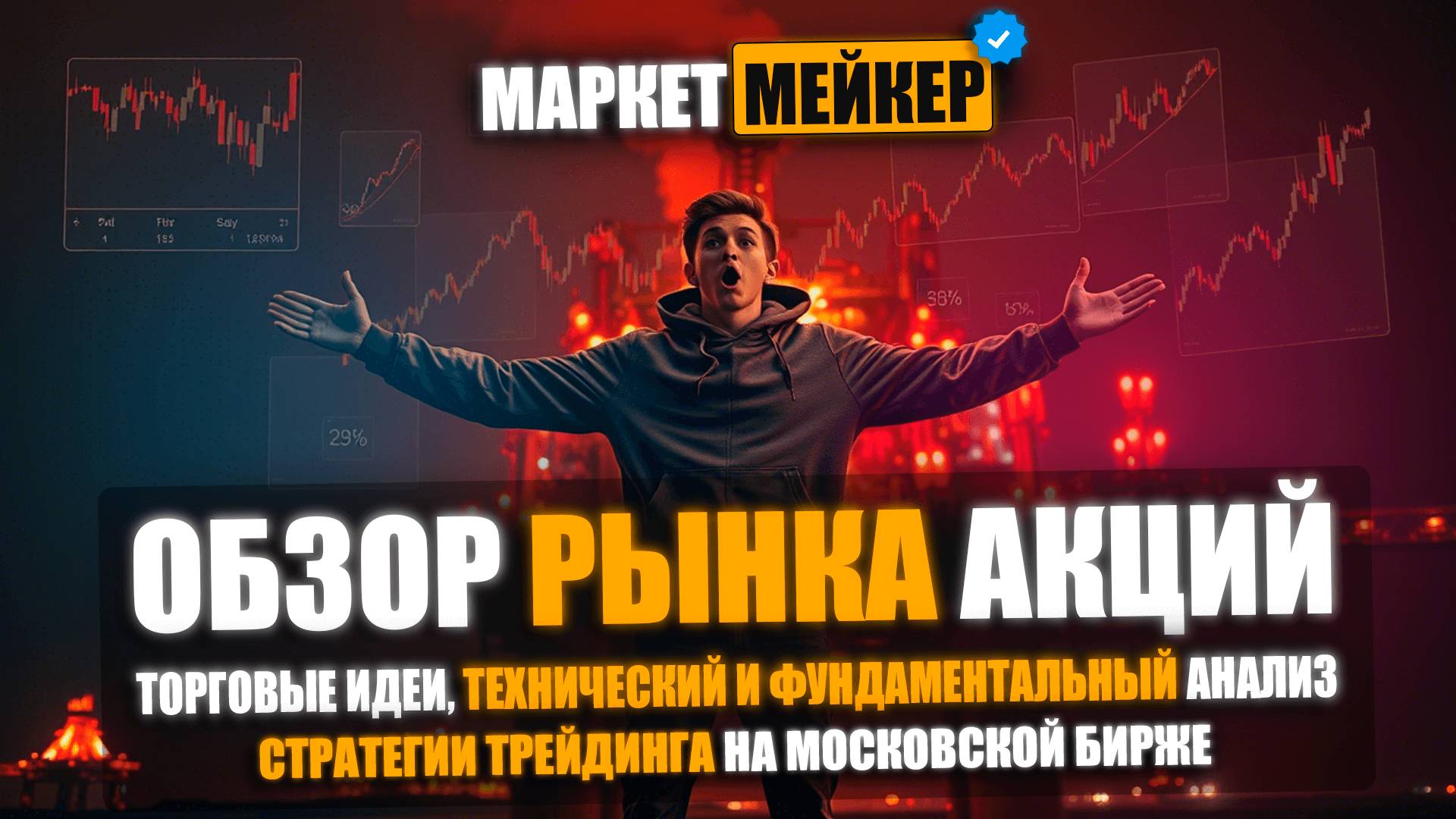 🤬 ГАЗПРОМ ОТМЕНИЛ ДИВИДЕНДЫ — ОБВАЛ АКЦИЙ? | ОБЗОР РЫНКА НА 23 МАЯ 2025 И ТОРГОВЫЕ ИДЕИ