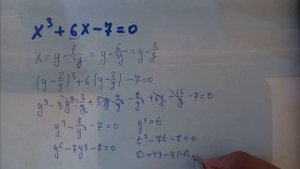 Как решать кубические уравнения методом Кардано