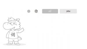 1. 你叫什么名字