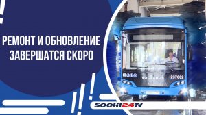 Автобусы Сочи готовятся к летнему туристическому наплыву: ремонт и обновление завершатся скоро