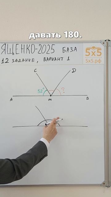 Ященко 2025, база, 12 задание (в12) #ЕГЭ #математика #школа