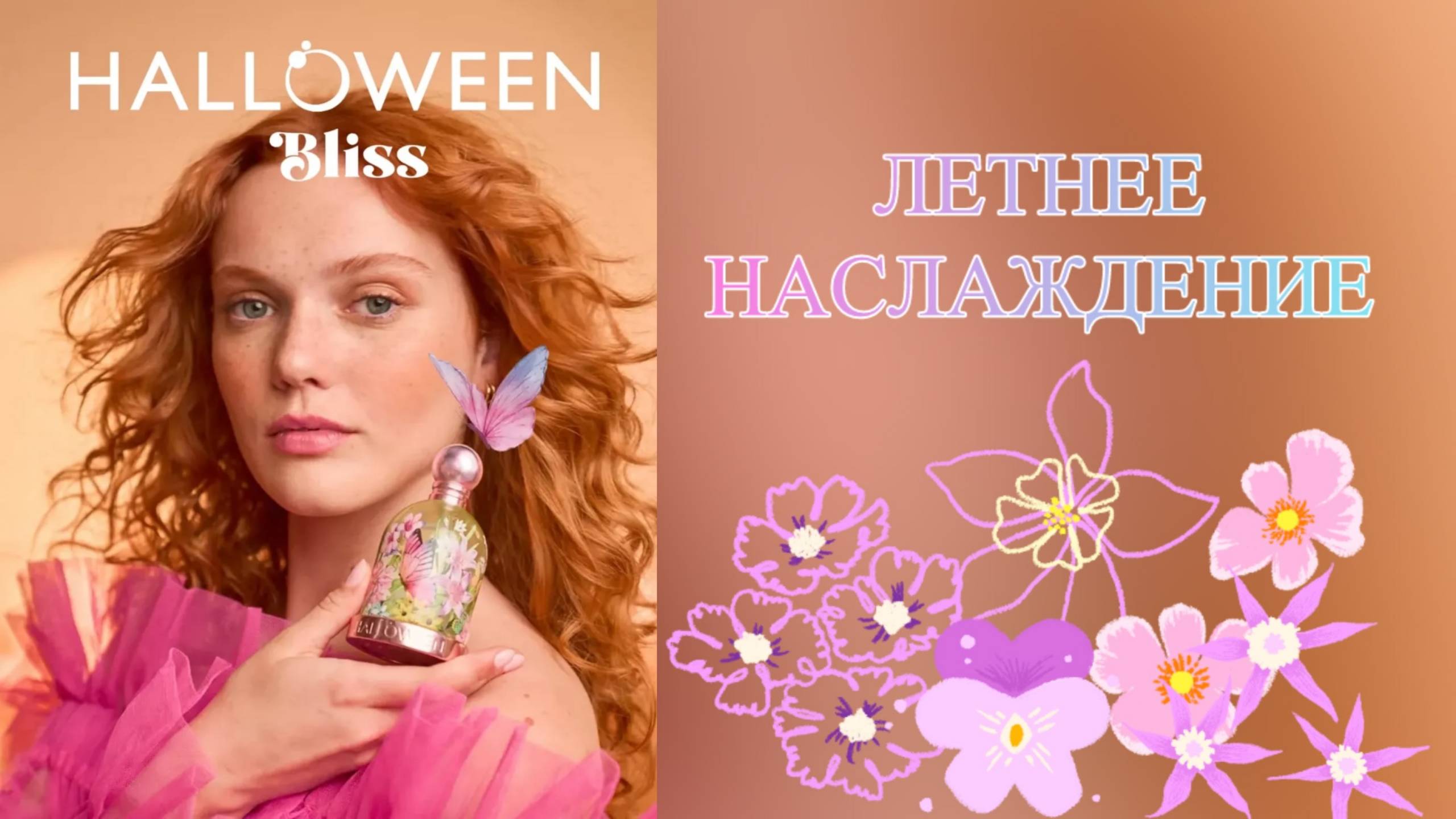 Halloween Bliss. Новинка - 2025. Самый красивый колокольчик!