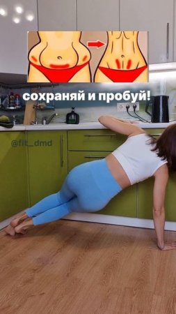 ЭТО ПРОЩЕ, ЧЕМ ОБЫЧНАЯ БОКОВАЯ ПЛАНКА 🔥Полноценые тренировки по ссылке в описании
