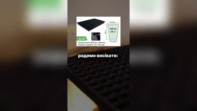 Касети 40*60 см ТМ Agreen