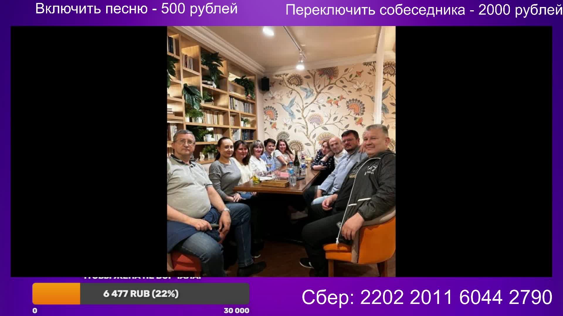 Чат рулетка Стрим 22 мая 2025 года