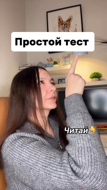 Простой тест на латеральность #латеральность #гнм #германскаяноваямедицина
