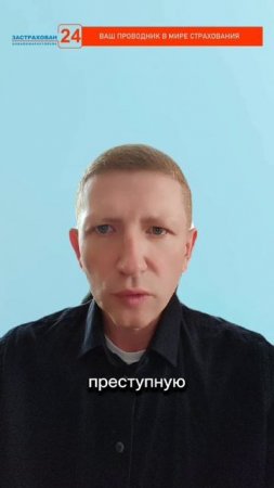 «Страховой беспредел: задержаны мошенники, устроившие более 500 аварий»