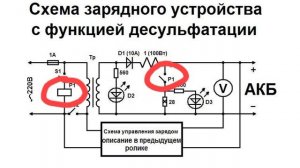 ⚡️ ВОСКРЕШЕНИЕ АККУМУЛЯТОРА! Десульфатация + Быстрая