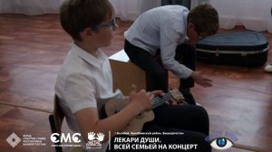 г.Белебей - ЛЕКАРИ ДУШИ. ВСЕЙ СЕМЬЕЙ НА КОНЦЕРТ - Союз мастеров сцены - Рамиль Бадамшин