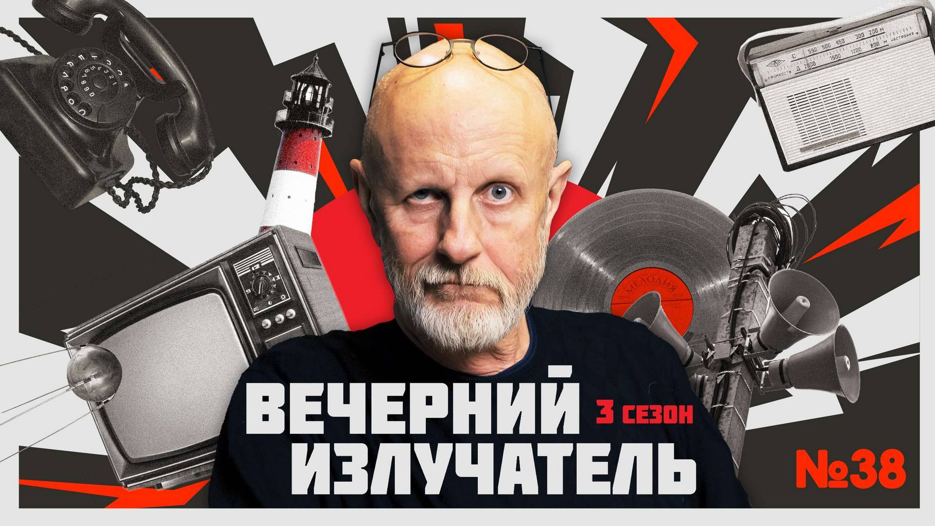 Вечерний Излучатель: непокорённая Тула - щит России в 1941-м