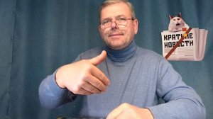 КРАТКИЕ НОВОСТИ 22 МАЯ