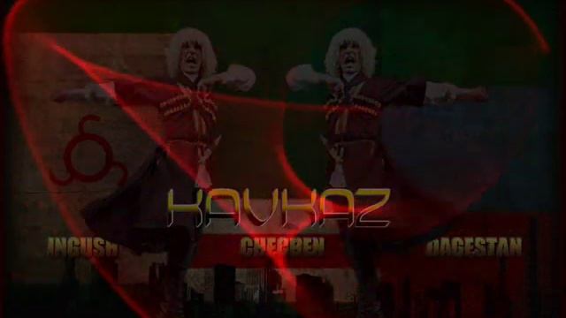 CheChen MusiK -Мы КАВКАЗЦЫ