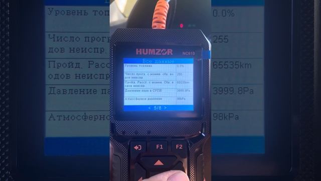 Humzor NC610 сканер для диагностики легковых и грузовых авт смотреть онлайн