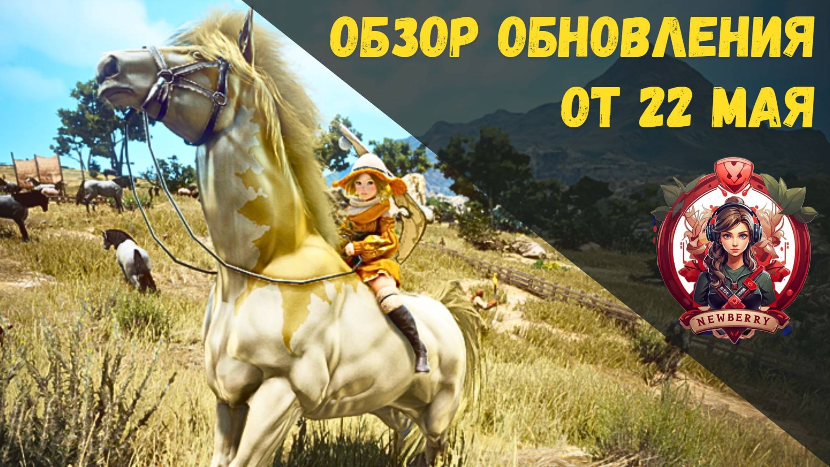 [BDO] 📄 ОБЗОР ОБНОВЛЕНИЯ ОТ 22.05.25 / УЛУЧШЕНИЕ РЕМЕСЕЛ / НОВЫЕ УЗЛЫ ДОБЫЧИ