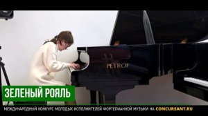 Ф. Лист "Венгерская рапсодия" №6. Шуваева Дарья – ЗЕЛЁНЫЙ РОЯЛЬ