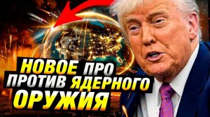 США запускают ПРО "Золотой купол" для перехвата ядерных ракет 🛡️🌐