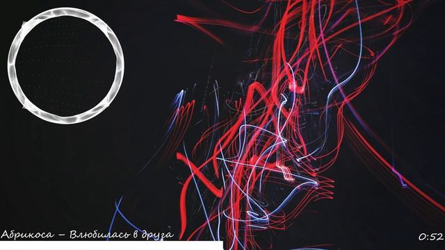 [Абрикоса – Влюбилась в друга] - [Slowed Down] - [Visualizer] - [1440P] смотреть онлайн