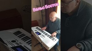 Вальс Бостон #piano