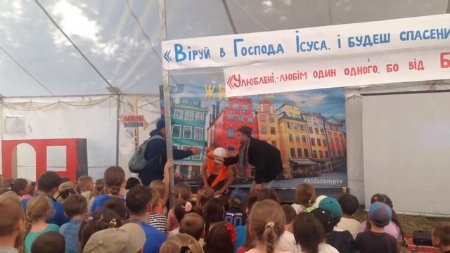 Сценка "Бумеранг Добра" Корнин, Територія Добра. #kidscamprv смотреть онлайн