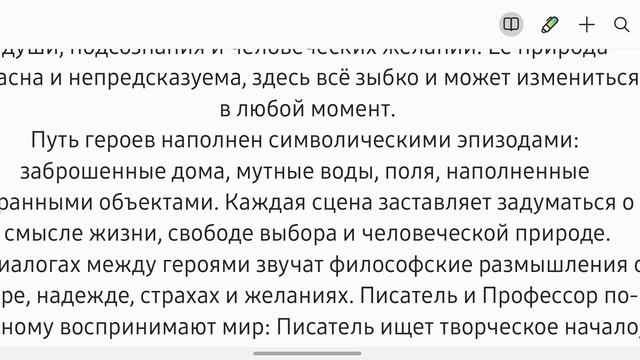 Философская драма "Сталкер". КиноГид