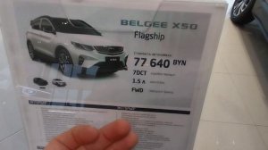 БЕЛДЖИ СОБИРАЮТ В БЕЛАРУСИ! ✅✅✅ Сколько стоят?