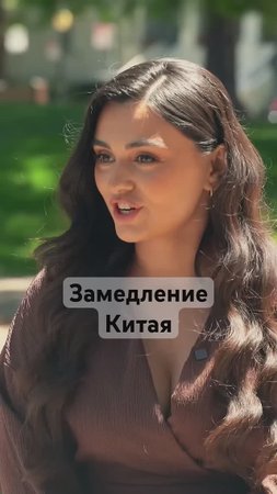 Китайская экономика: что с ней происходит #китай #деньги #новости #интервью