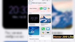 Как поменять обои Новая заставка на Honor 200 lite