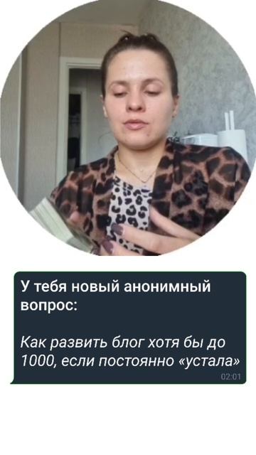 Расклад "Как развить блог, если устала"