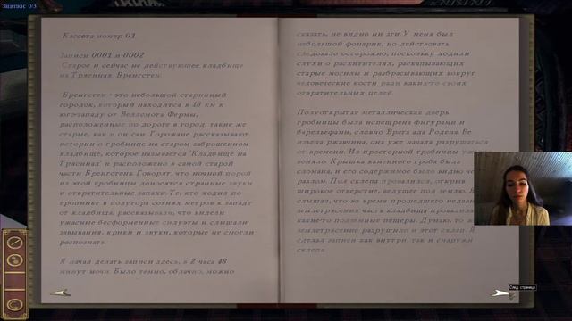 Darkness Within: In Pursuit of Loath Nolder серия 2 смотреть онлайн