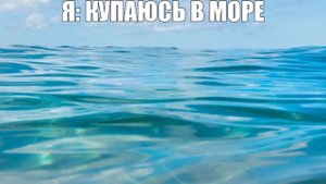 Я: забываю надеть шапку