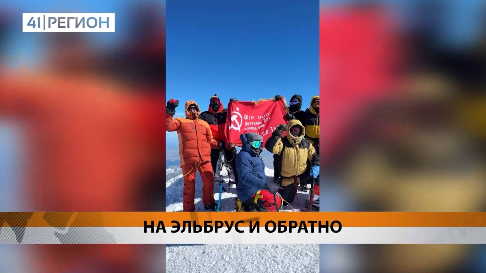 Новости Камчатки за 22 мая 2025 года