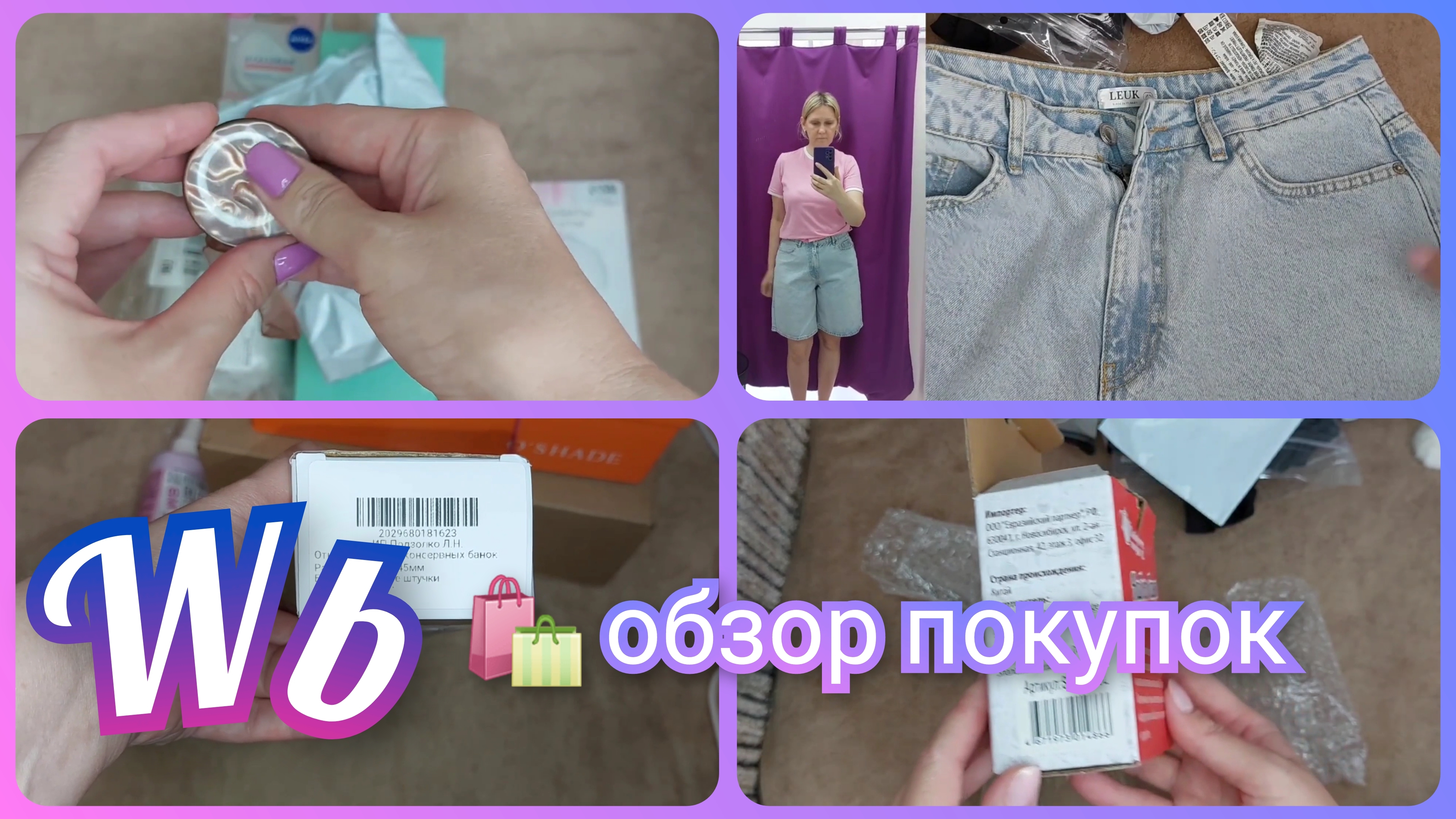 Удачные покупки с Вайлдберриз 🛍️ Распаковка заказа с ценами