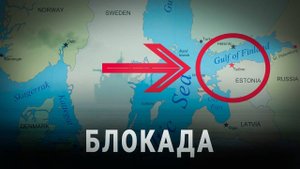 ЕС пошёл на таран. Как ответит Россия?