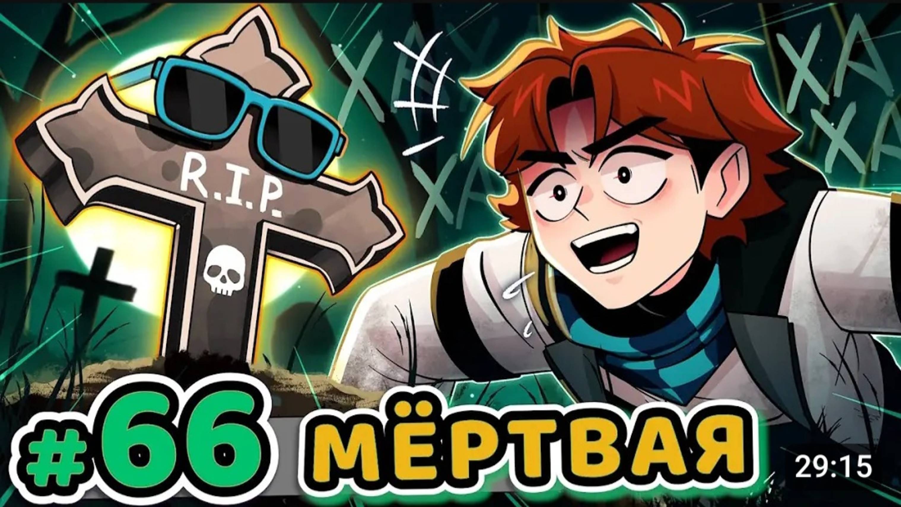 Lp. Точка Невозврата #66 НОВАЯ ВЕТКА [Изменение Реальности] • Майнкрафт