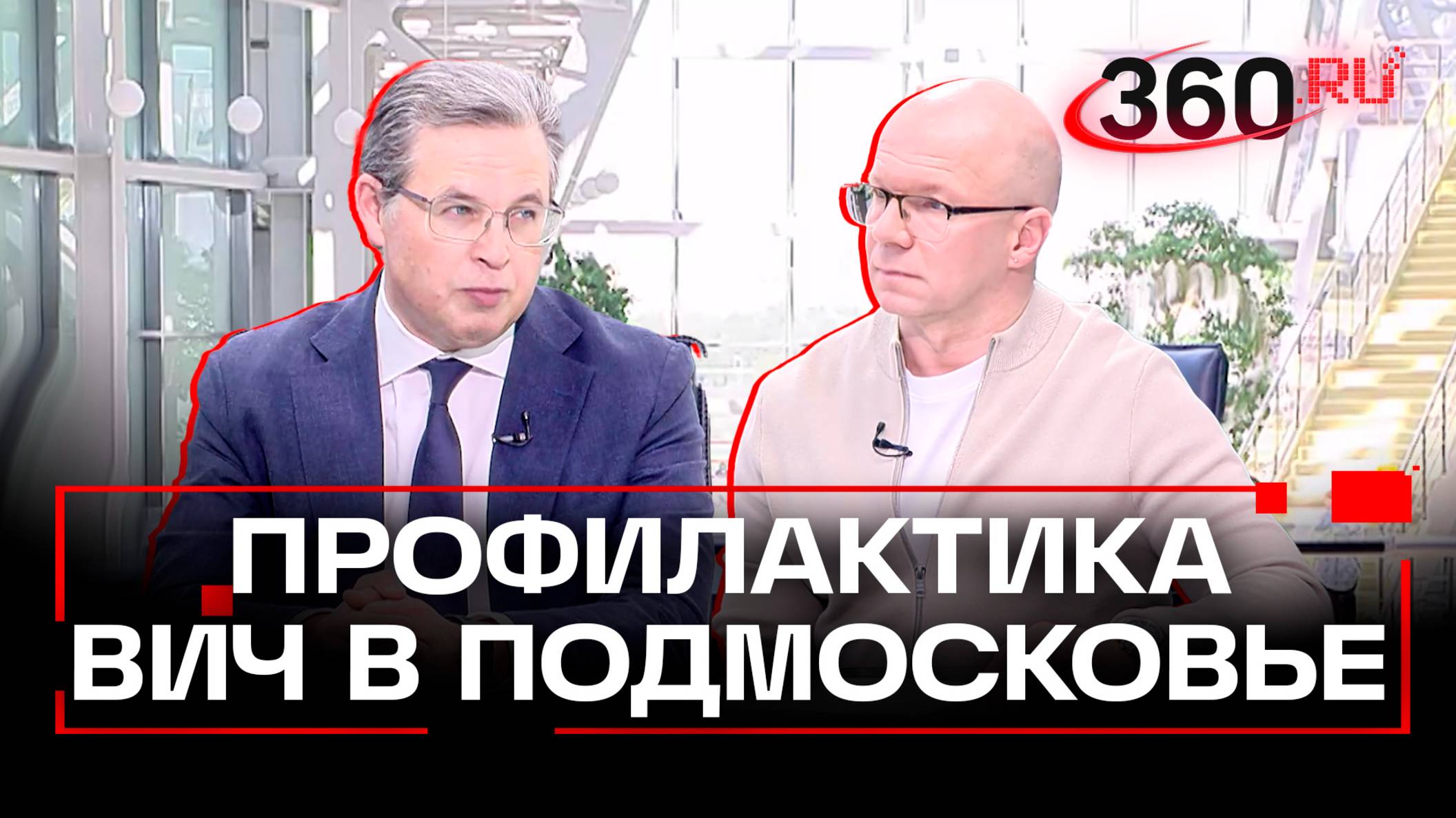 Кому угрожает ВИЧ: профилактика в Подмосковье
