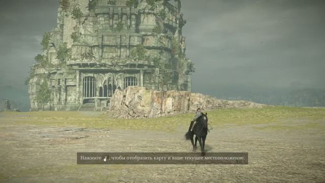 SHADOW OF THE COLOSSUS™. В ТЕНИ КОЛОССА_20210102210255 смотреть онлайн